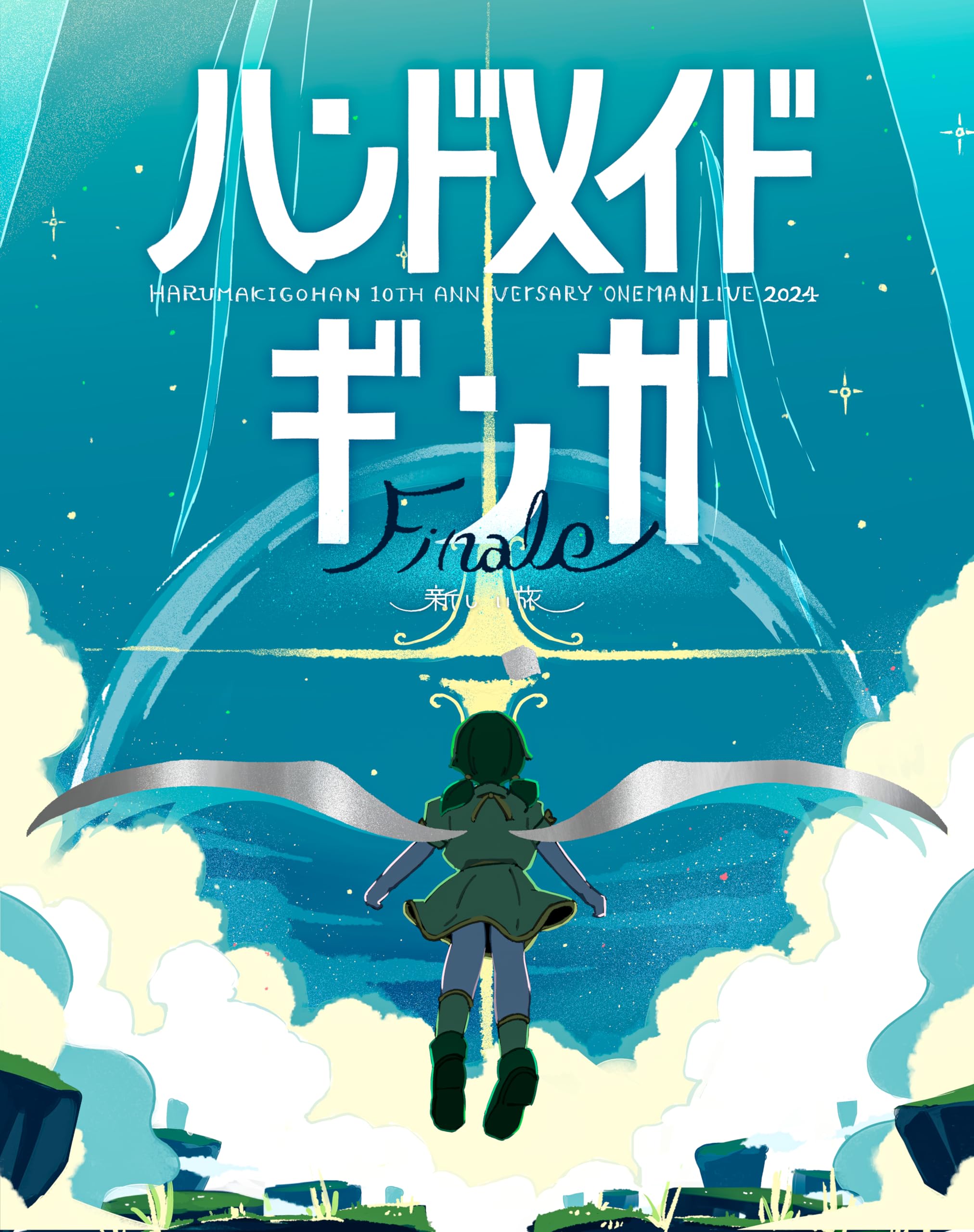 New Harumaki Gohan Oneman Live 2024 Handmade Ginga Finale Atarashii Tabi Blu-ray