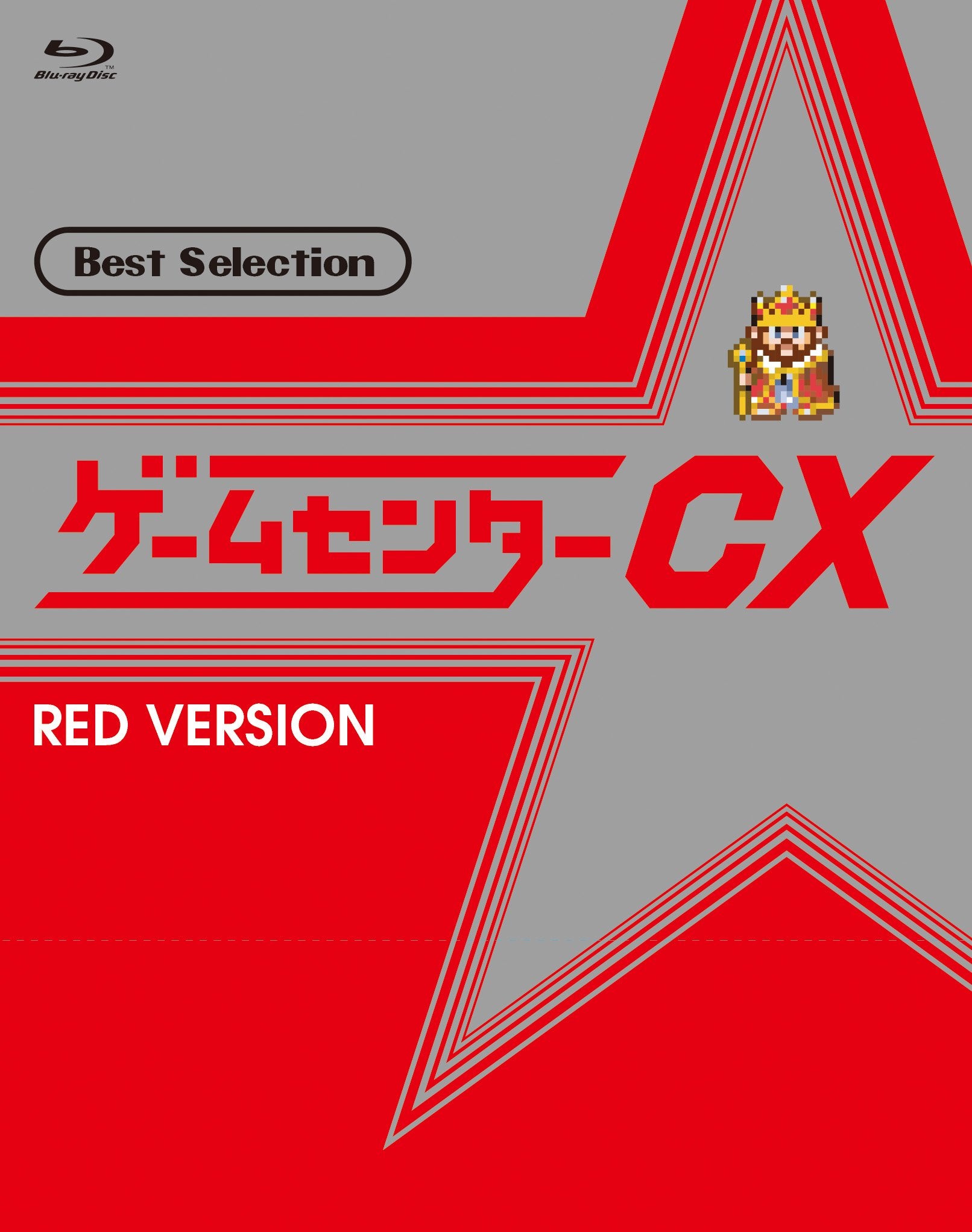 Game Center CX Best Selection Blu-ray Red Edition Game Center Cx [Blu-ray Disc]