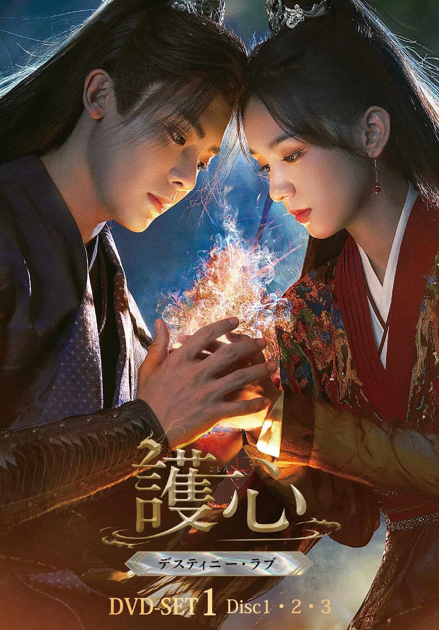 Goshin ~Destiny Love~ DVD-SET1 Hou Minhao Zhou Ye NEW