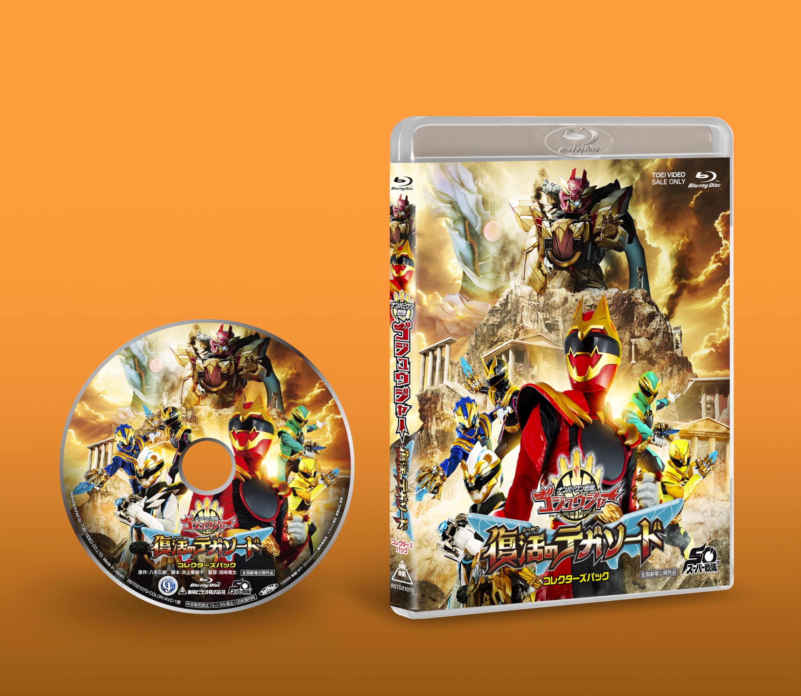 New No.1 Sentai Gozyuger: The Resurrection of TegaSword Collectors Pack Blu-ray