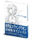 'Ground Works Groundwork of Evangelion Digest Animation Art Book A4 224P NEW'