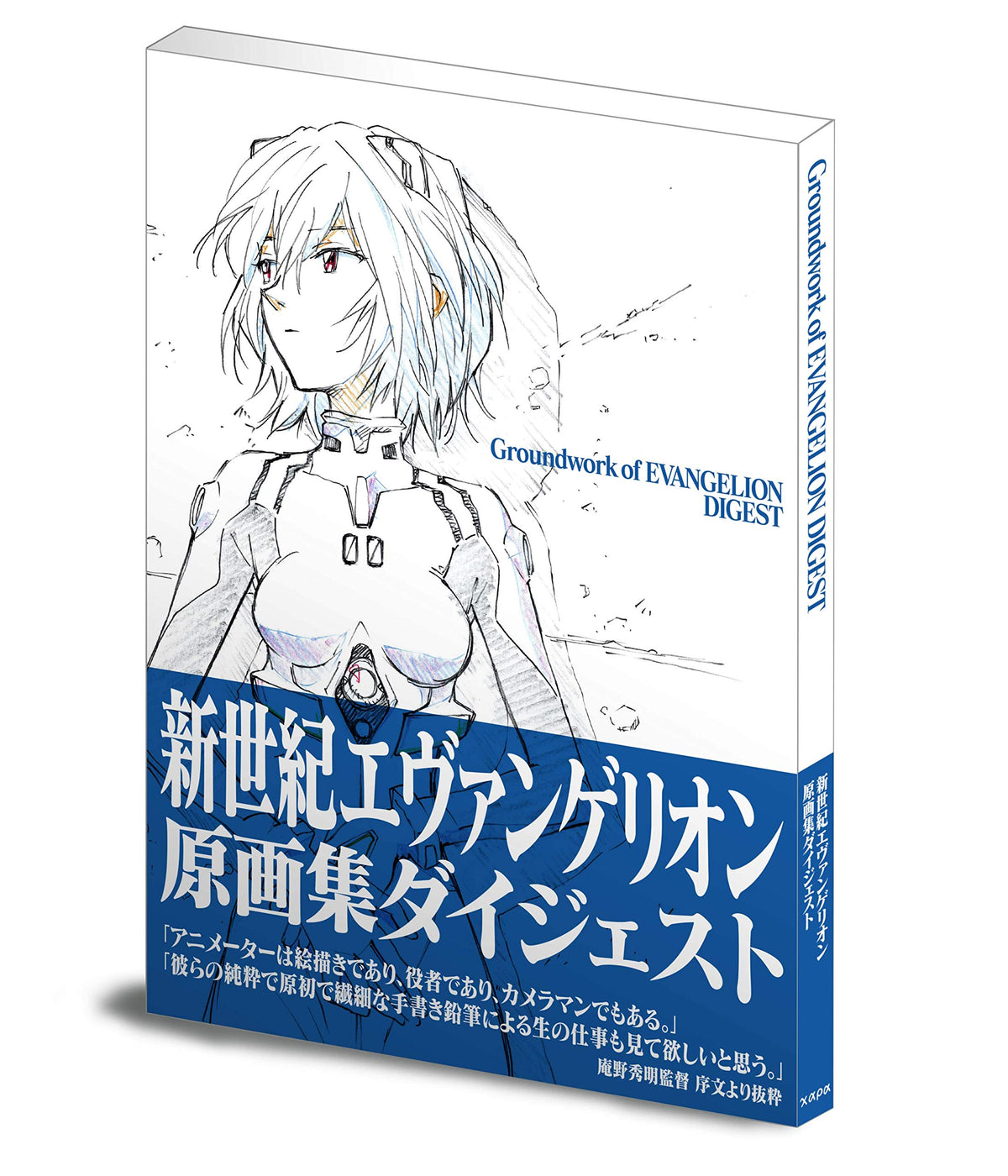'Ground Works Groundwork of Evangelion Digest Animation Art Book A4 224P NEW'