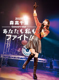 New 2025 Moritaka Chisato Concert Tour 2 Blu-ray Photo booklet Japan EPXE-5285