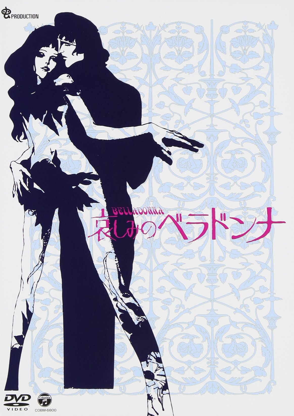 belladonna of sadness Eiichi Yamamoto (Director and Screenwriter) Aiko Na [DVD]