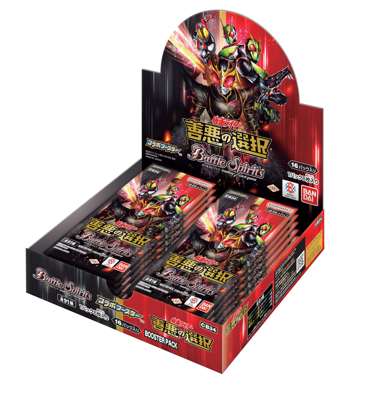 BANDAI Battle Spirits Collaboration Booster Kamen Rider Choice of Good and NEW
