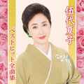 [CD] Godai Natsuko Best Hit Complete Collection MHCL-3053 Enka Kayoukyoku NEW