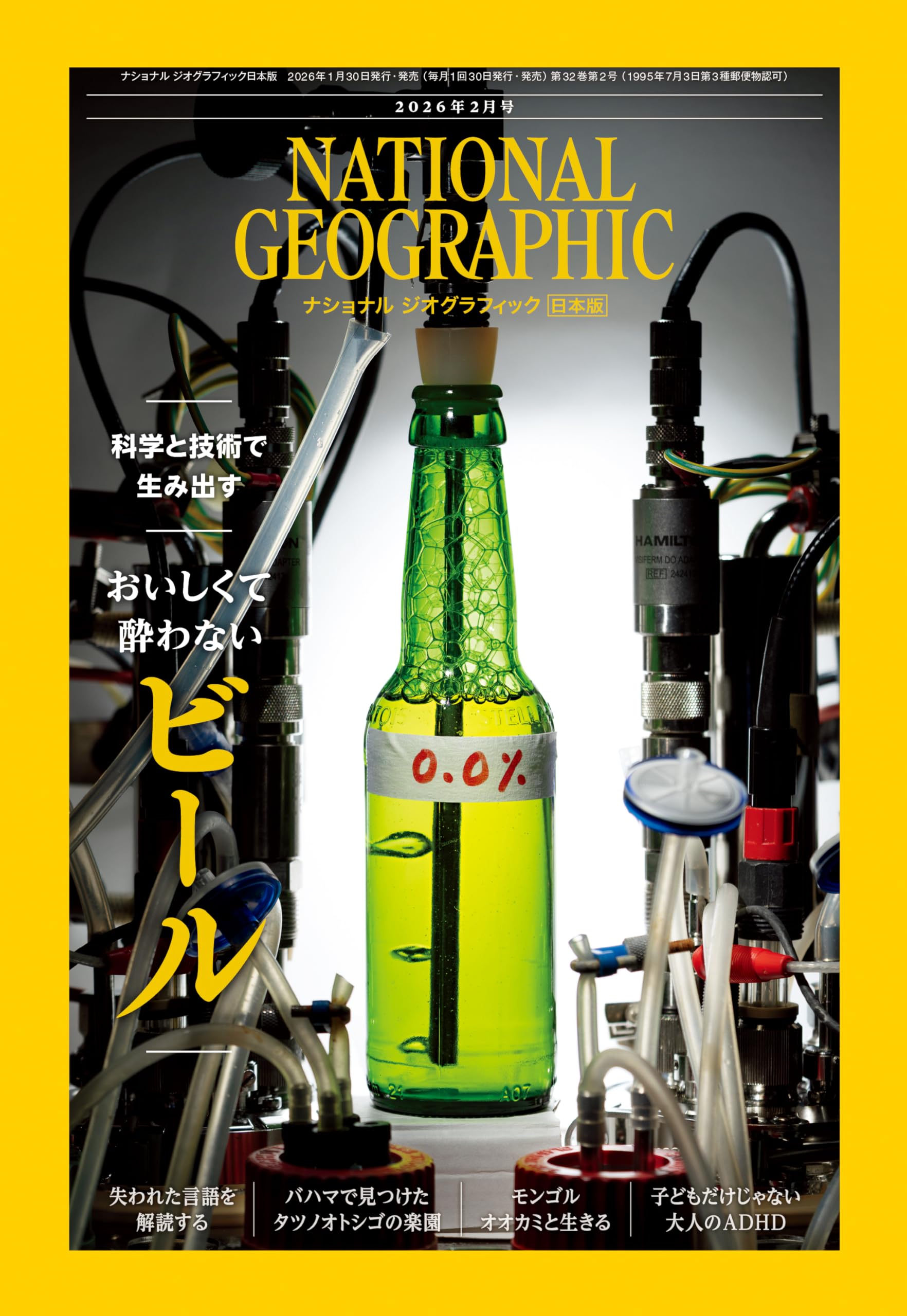 Japan NEW National Geographic Japan Edition Feb 2026 Non-Alcohol Beer
