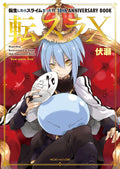 That Time I Got Reincarnated as a Slime 10th ANNIVERSARY BOOK TenSura X GC NEW