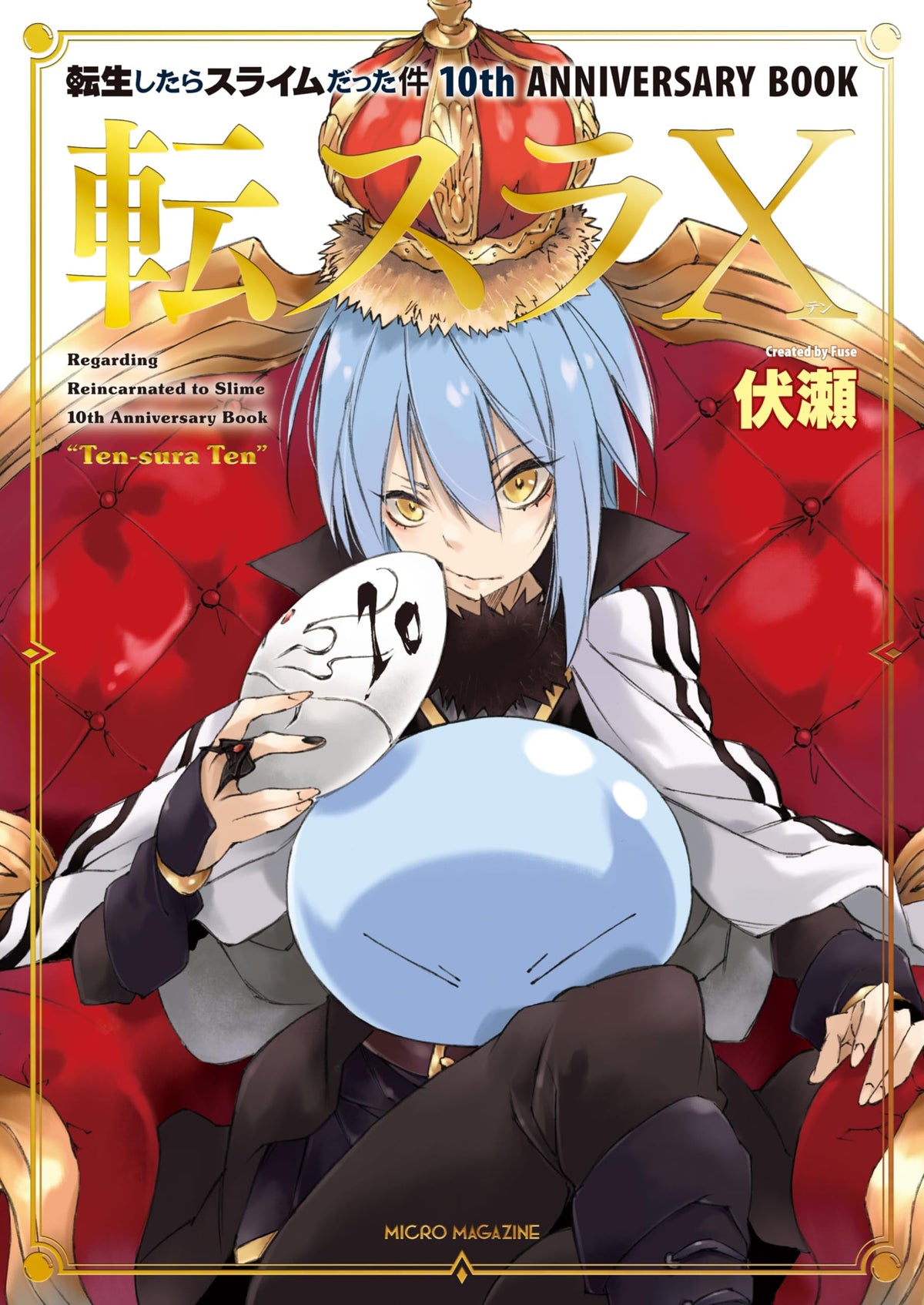 That Time I Got Reincarnated as a Slime 10th ANNIVERSARY BOOK TenSura X GC NEW
