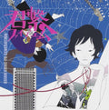 ASIAN KUNG-FU GENERATION / Kimi Tsunagi Five M 2003 CD Japan NEW