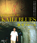 Kaili Blues [Blu-ray] Chen Yongzhong Zhao Free Ship w/Tracking# New from Japan