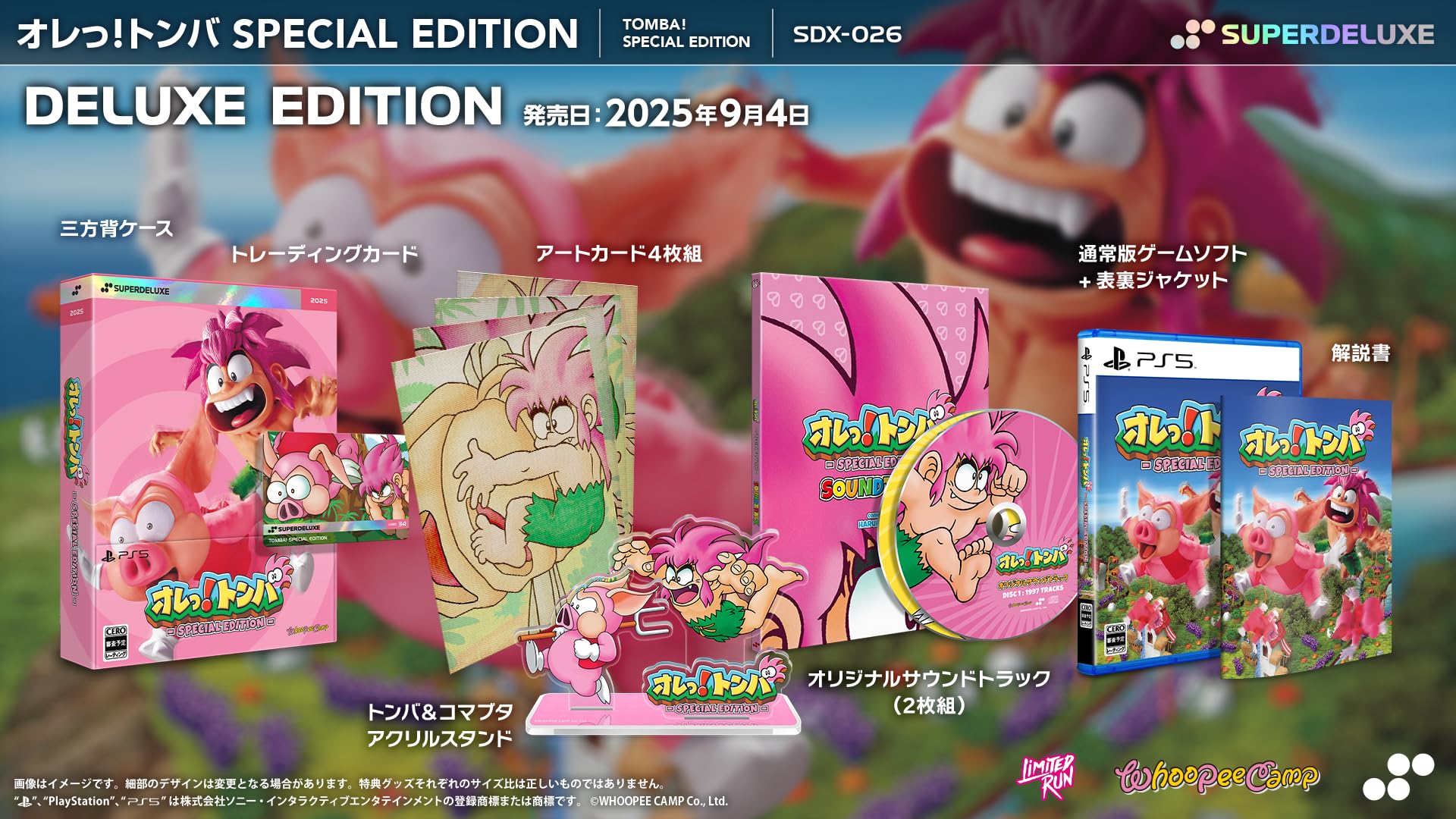 Unopened PS5 Tomba! Special Edition DELUXE EDITION Sony PlayStation 5 NEW