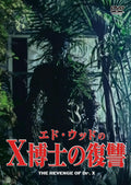 Ed Woods Dr. Xs Revenge Kenneth G. Crane James Craig [DVD] NEW