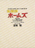 Sherlock Holmes The Treasure Under the Sea and others NEW