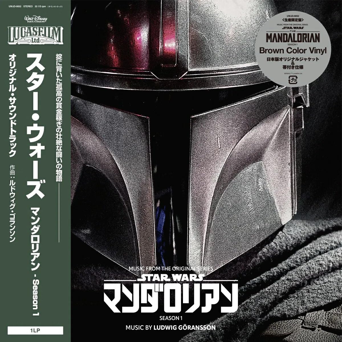 Star Wars The Mandalorian LP Set of 3 Records Vinyl OST Obi JP Edition w/ Bonus