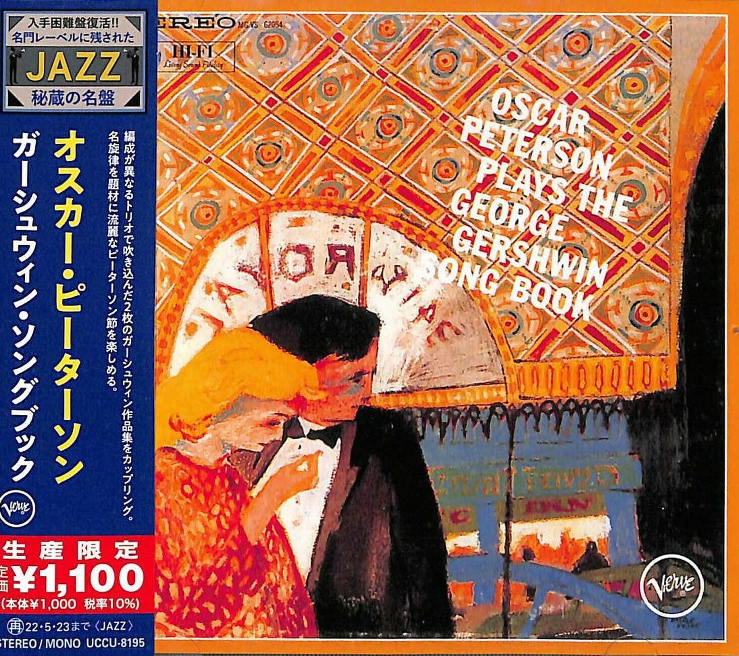 Oscar Peterson NEW CD Plays The George Gershwin Song Book Ray Brown Japan OBI