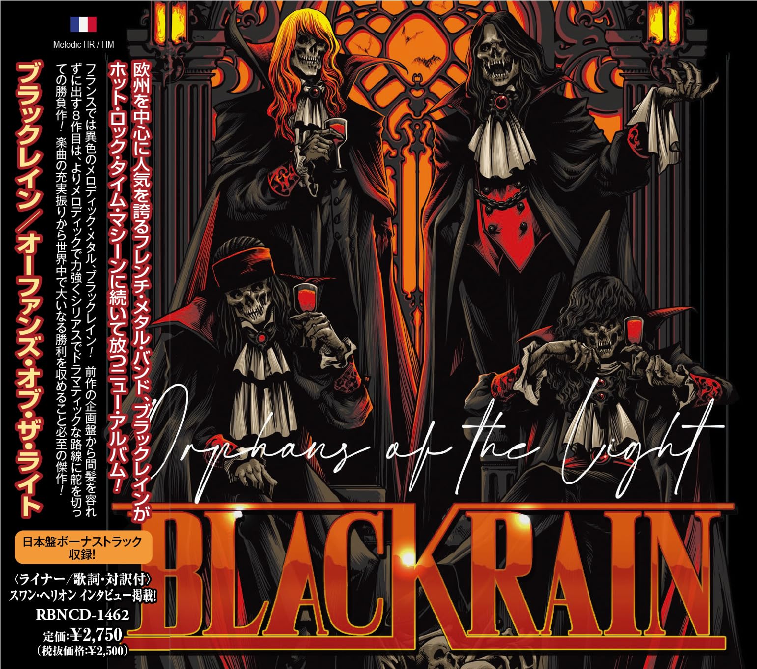 11B BLACKRAIN ORPHANS OF THE LIGHT WITH BONUS TRACK JAPAN CD NEW