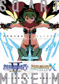 Sekaiju No Meikyu Art book Museum The charactors of SQV and SQX NEW