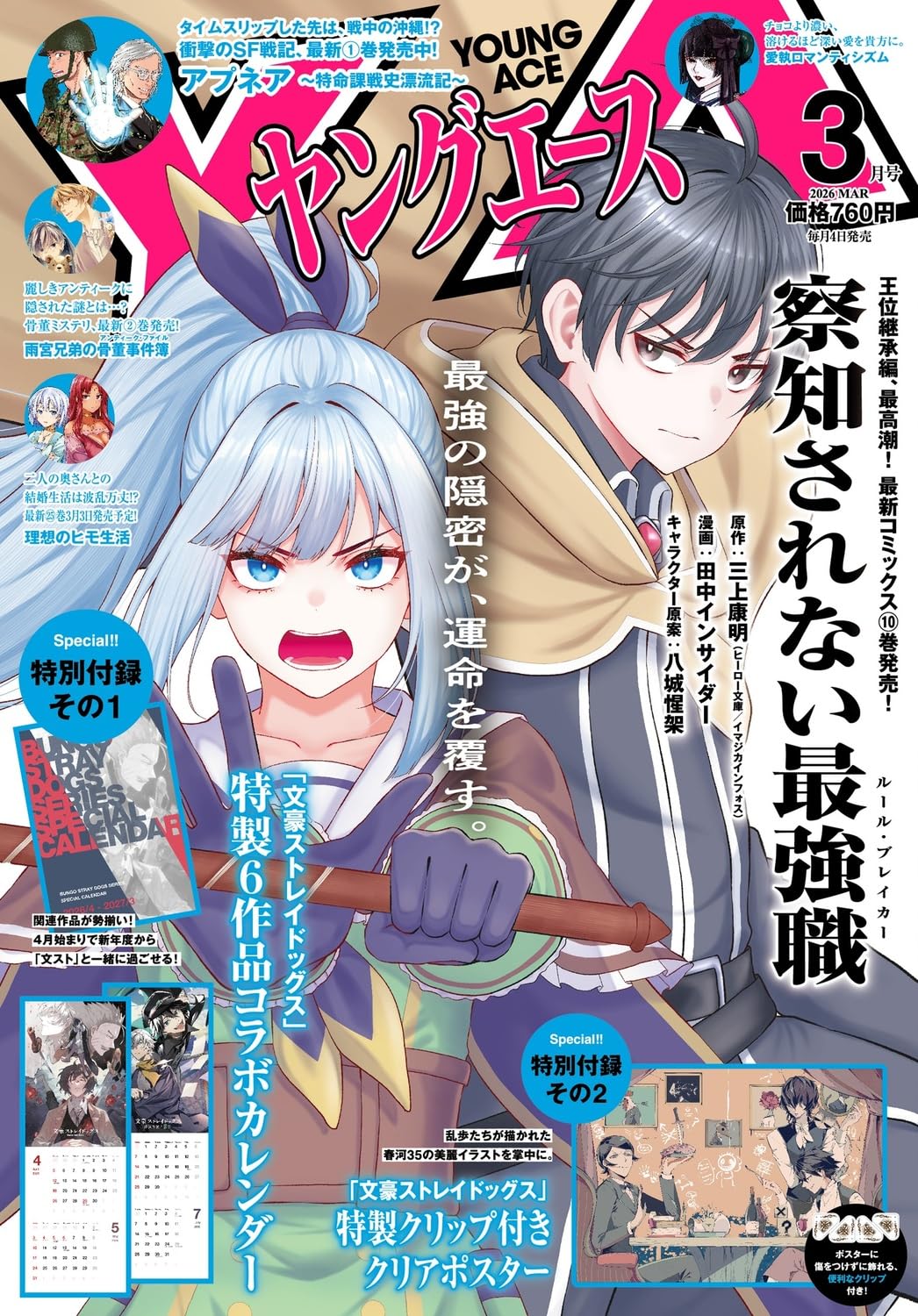 NEW Young Ace March 2026 issue
