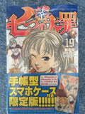 The Seven Deadly Sins 19 Limited Edition Premium KC NEW