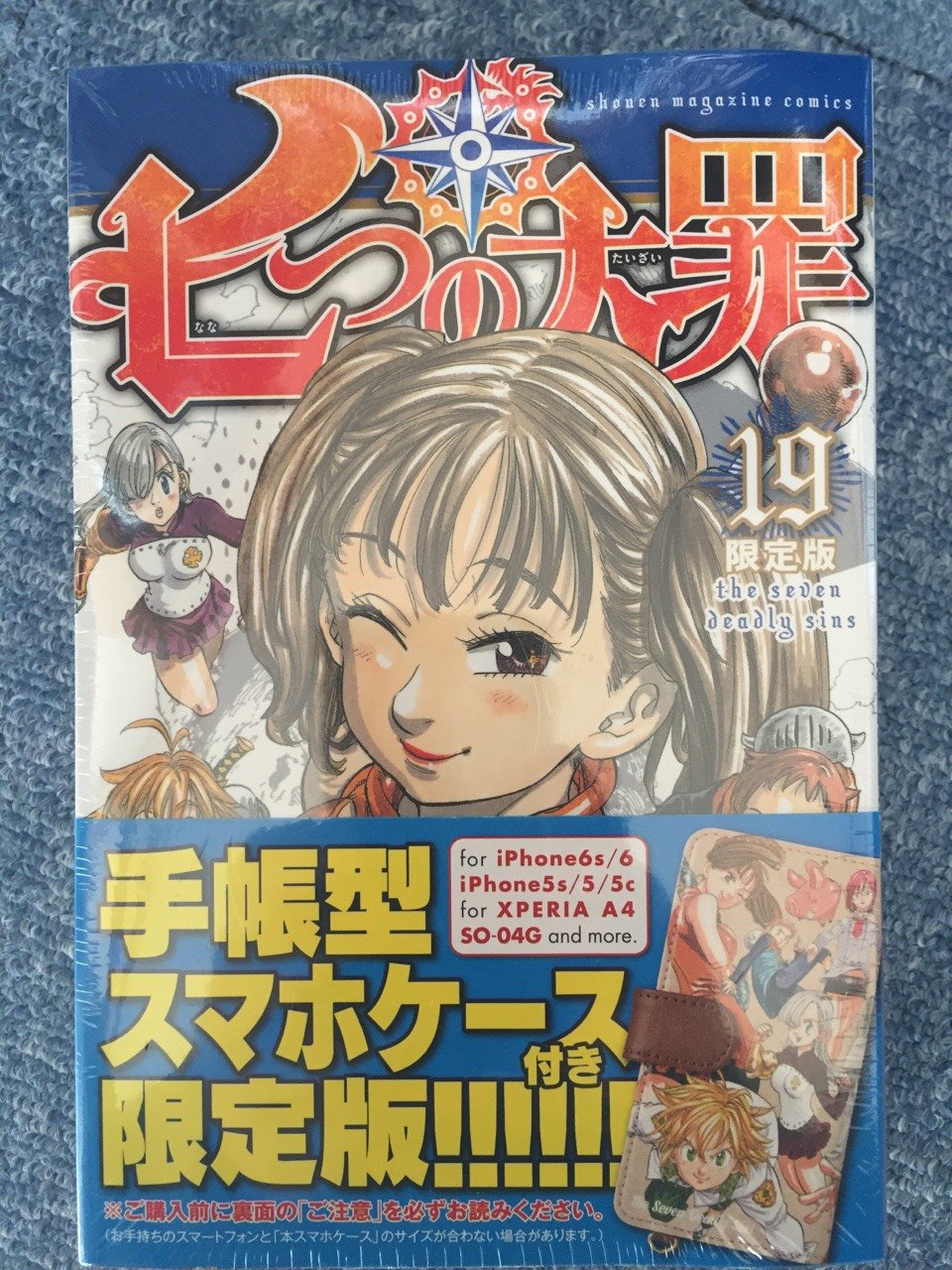 The Seven Deadly Sins 19 Limited Edition Premium KC NEW