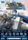 Unicorn Overlord Official Complete Guide NEW