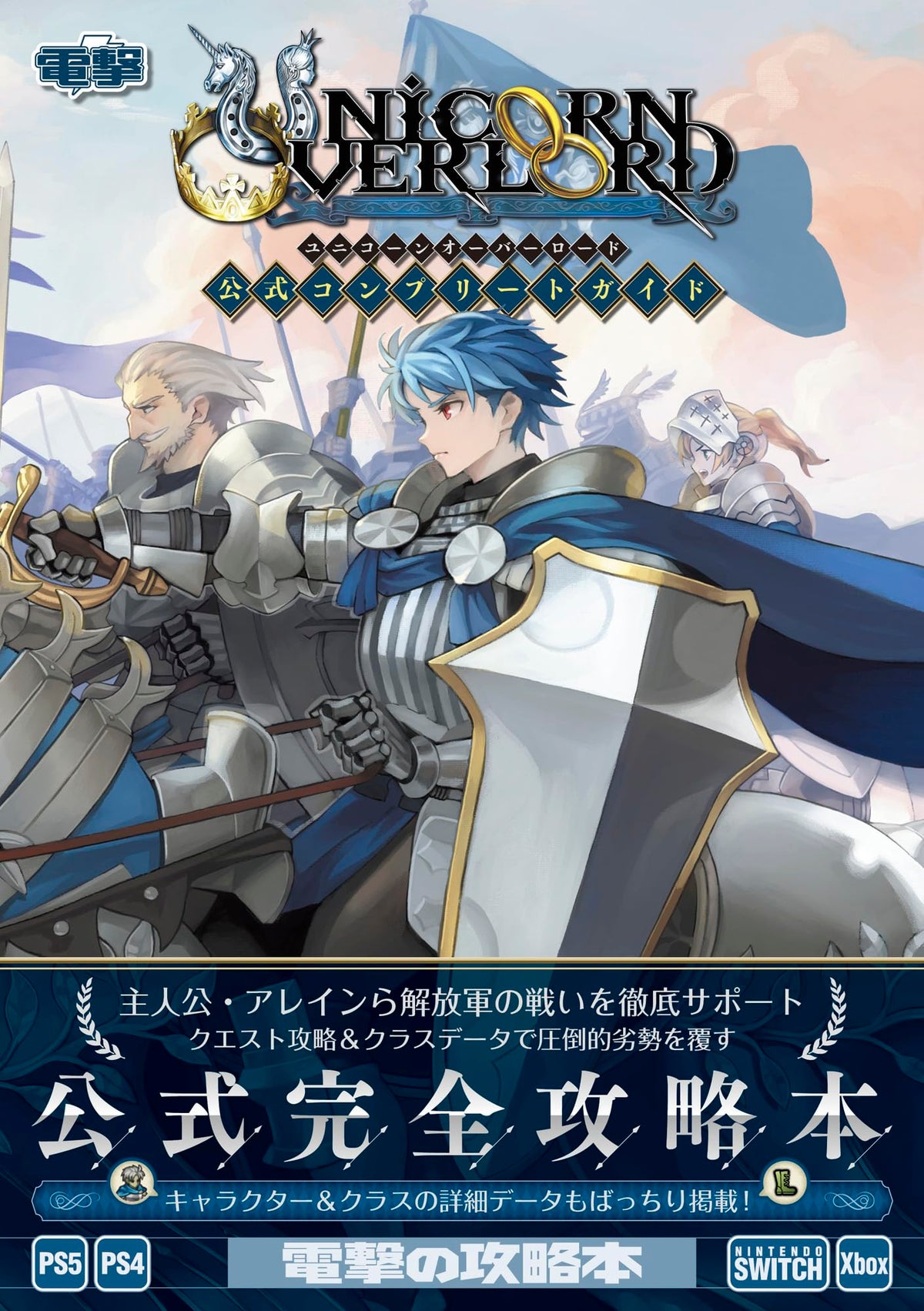 Unicorn Overlord Official Complete Guide NEW