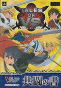 Tales of Versus PSP Version Book of Co-op Battles V Jump Books NEW