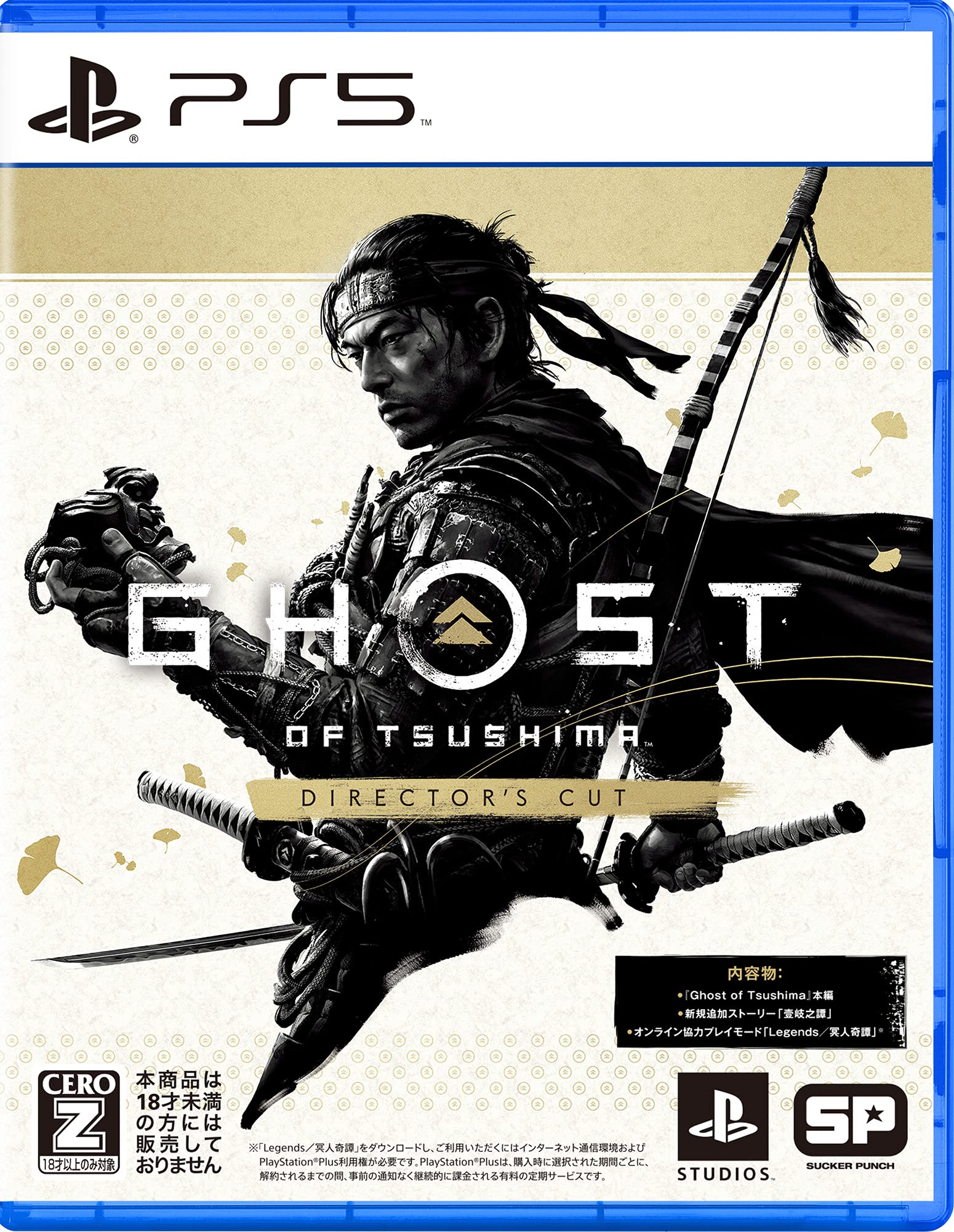 Unopened PS5 Ghost of Tsushima Directors Cut Sony PlayStation 5 SIE Sealed NEW