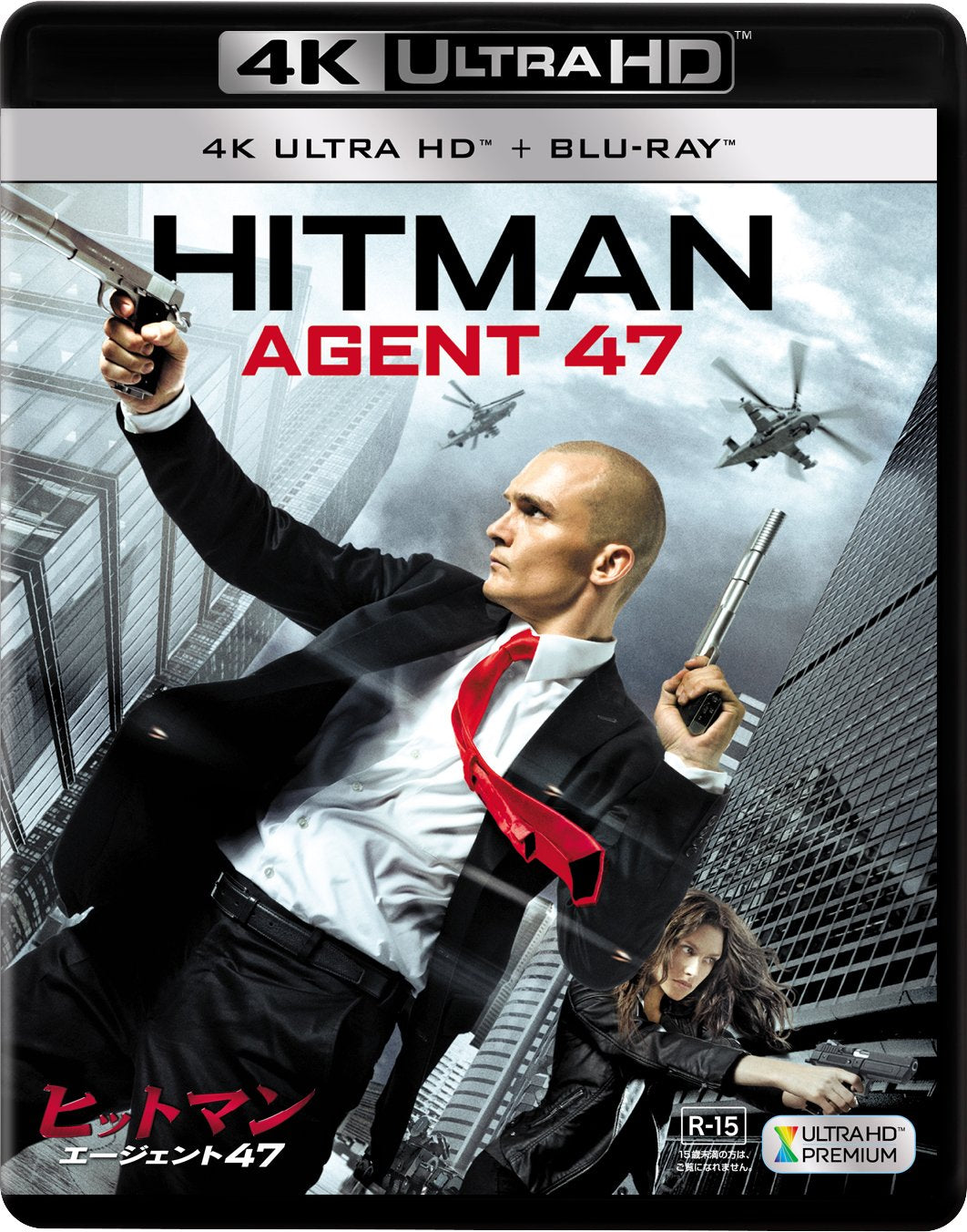 Hitman: Agent 47 (4K ULTRA HD + 2D Blu-ray/2-disc set) Rupert [ULTRA HD Blu-ray]