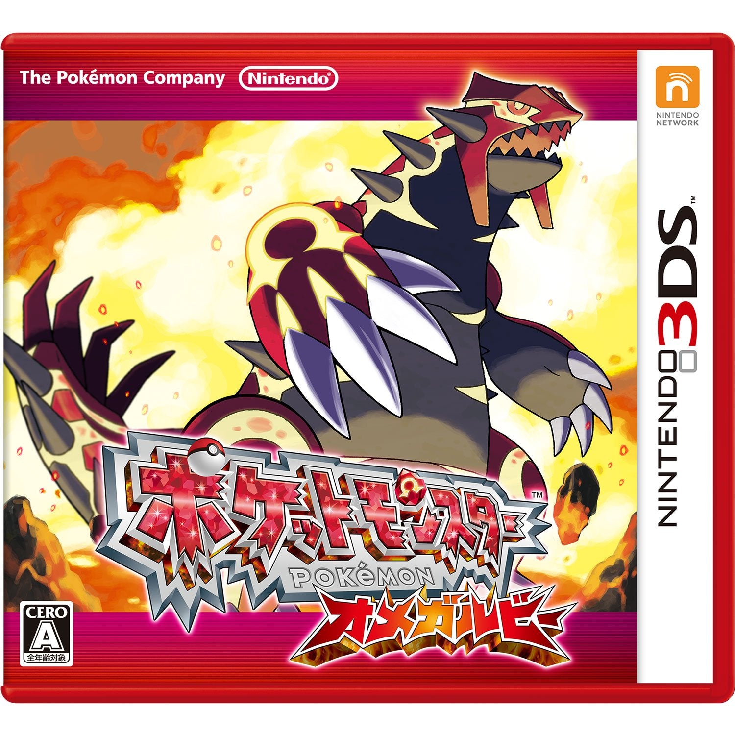 Nintendo 3DS Pokemon Omega Ruby New JP NEW