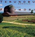 Terunobu Fujimori works collection Japanese Art Architecture Book NEW