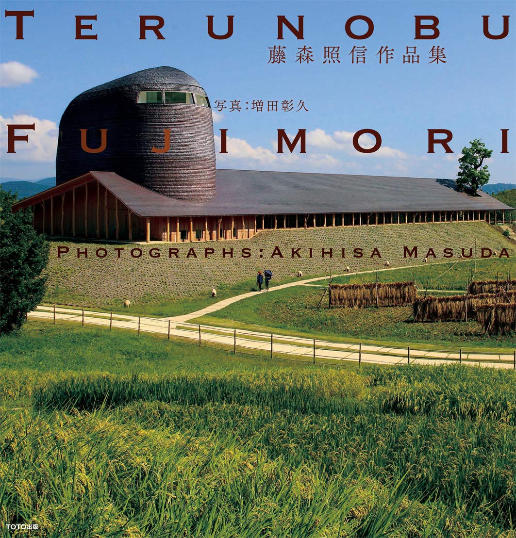 Terunobu Fujimori works collection Japanese Art Architecture Book NEW