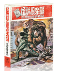 [Blu-Ray] Vap Monster Club Fantasy Special Effects Youth Chronicle Japan Drama