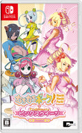 ムチムチ豚! & PinkSweets Boosted (Nintendo Switch) 日本輸入 NEW