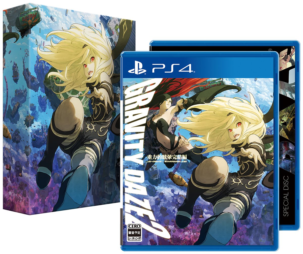 Gravity Daze 2 Limited Edition PS4 PlayStation 4 SEALED NEW Japanese Version