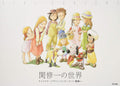 The World of Shuichi Seki Character Design Wonderland NEW