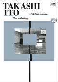 [DVD] Takashi Ito Film Collection [Dvd]_ NEW