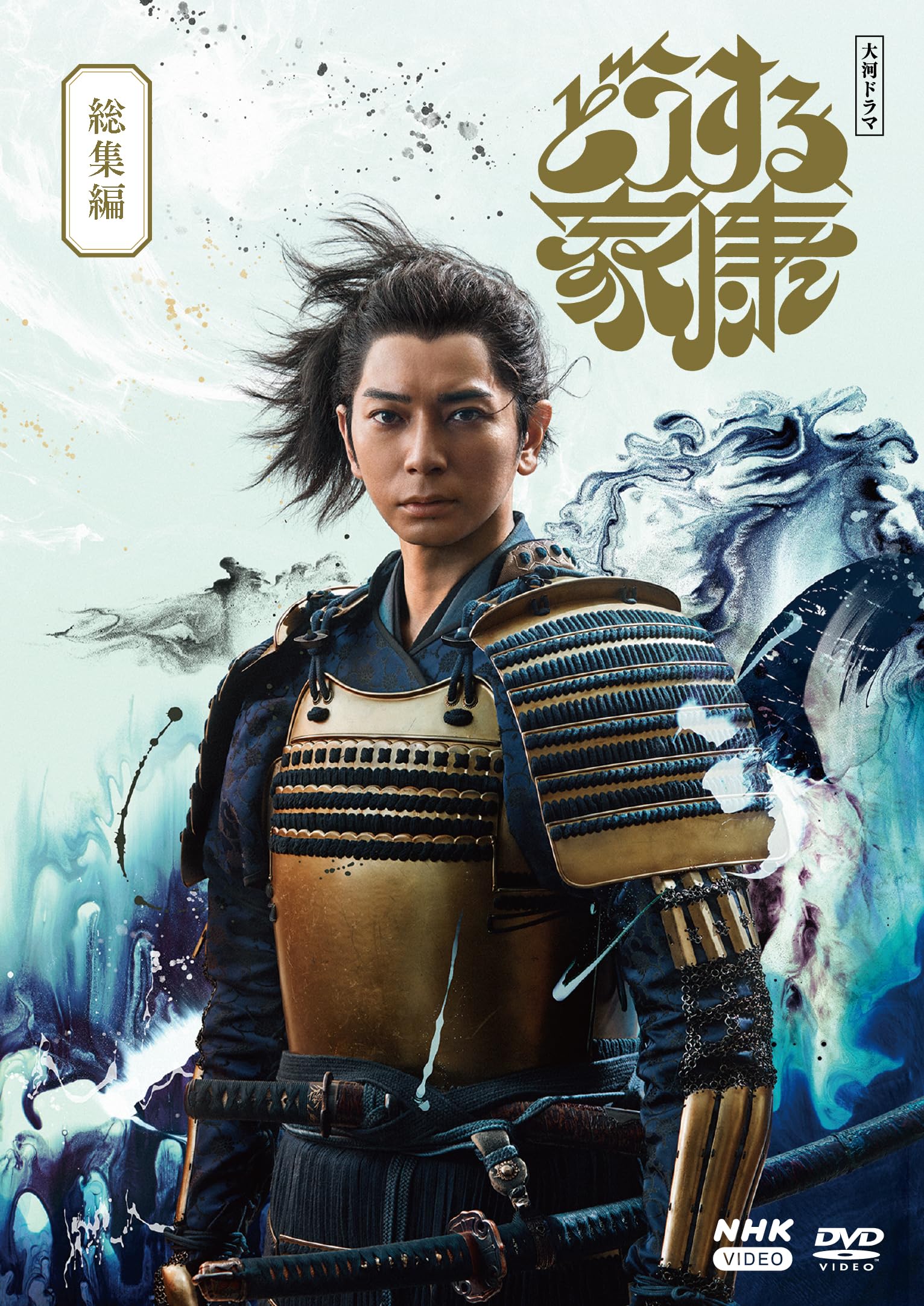 Nhk Enterprises [Dvd] Taiga Drama: What To Do About Ieyasu - Complete Collection