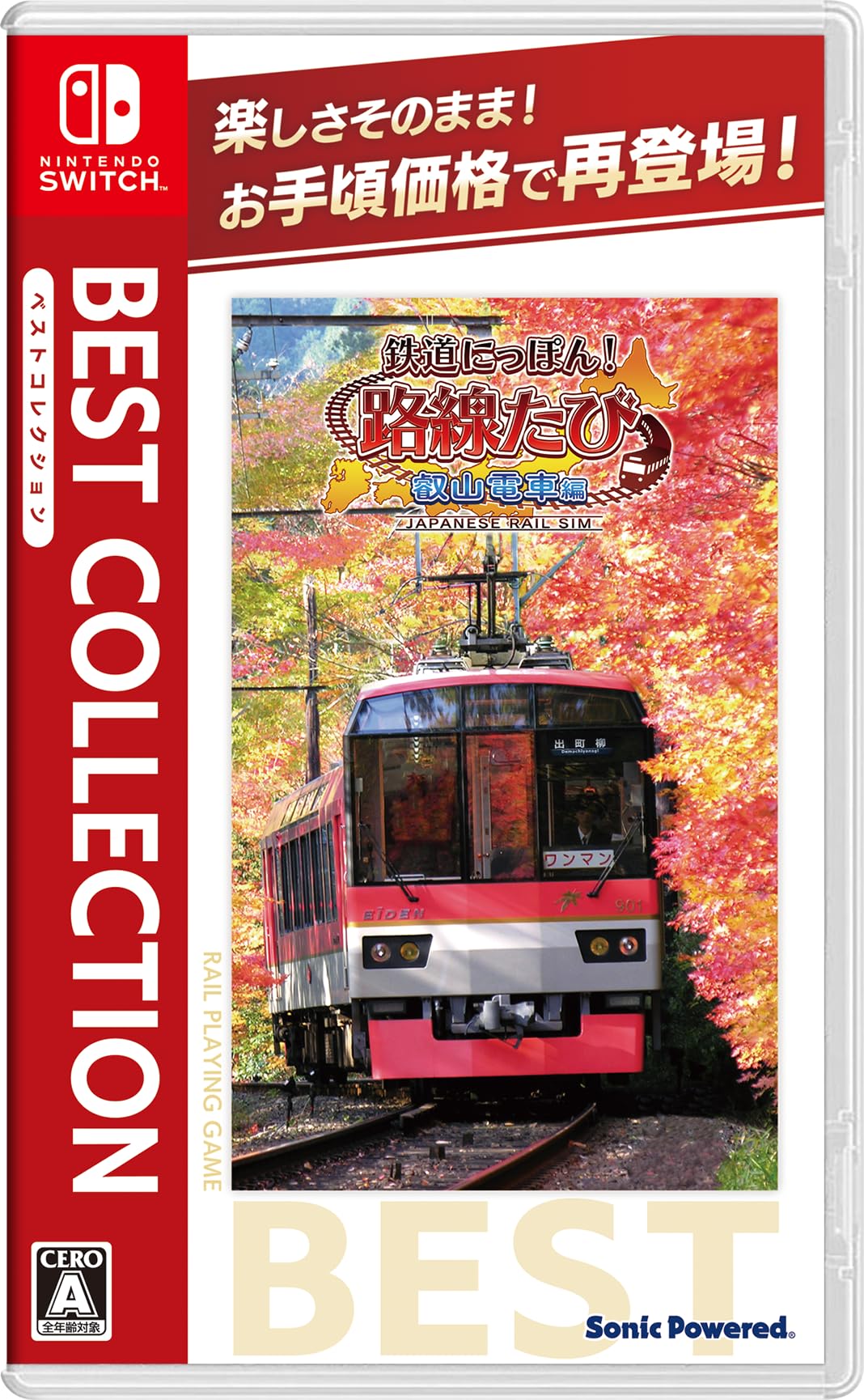 Unopened SW Japanese Rail Sim Journey to Kyoto Best Collection Nintendo Switch