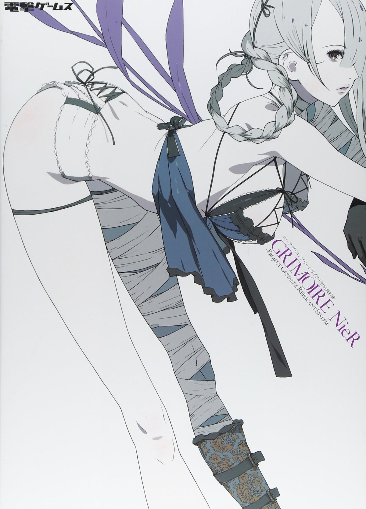 NieR The Complete Guide + Setting Material Collection GRIMOIRE NieR Dengeki NEW