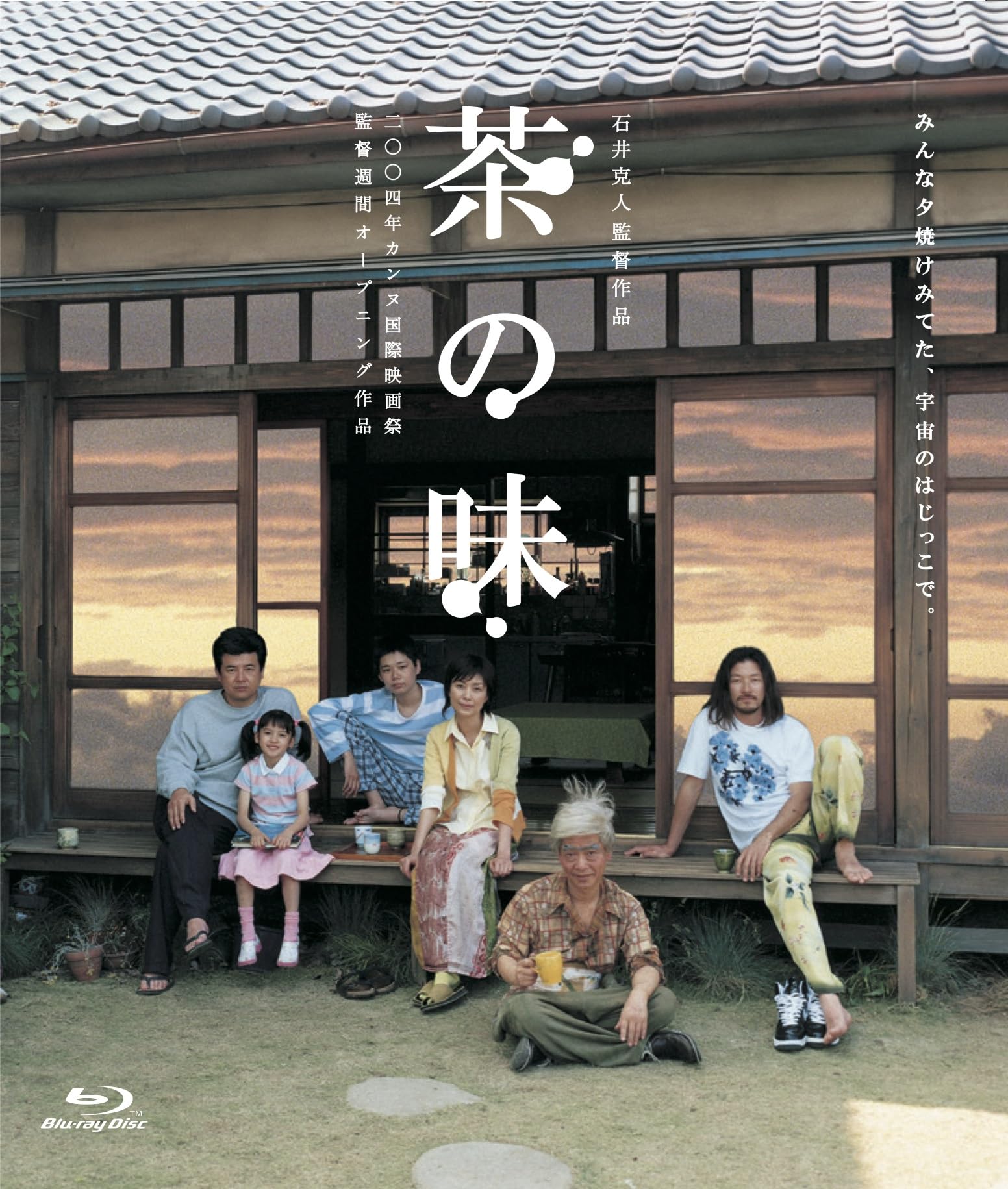 Tea Flavor New Master Katsuto Ishii (Director) Takahiro Sato (Le [Blu-ray Disc]