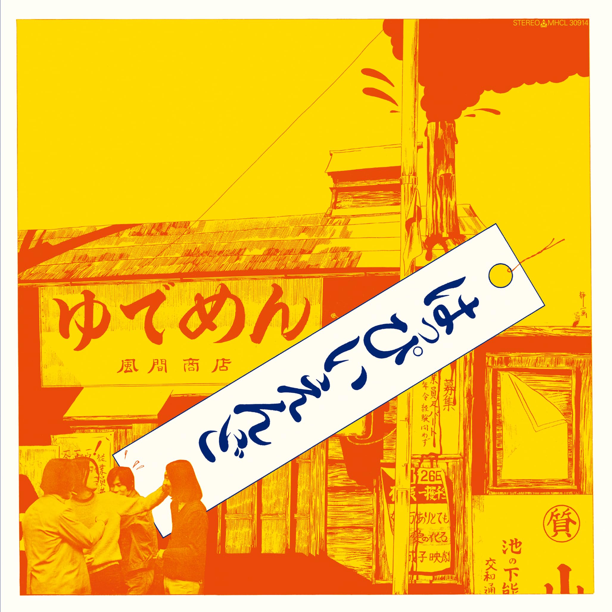 11B HAPPY END ST (1970) 2023 REMASTER JAPAN BLU-SPEC CD NEW
