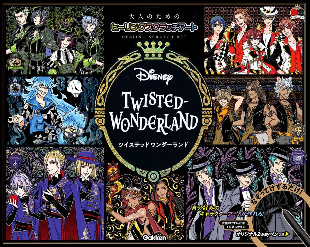 NEW Disney Twisted Wonderland Healing Scratch Art for Adults