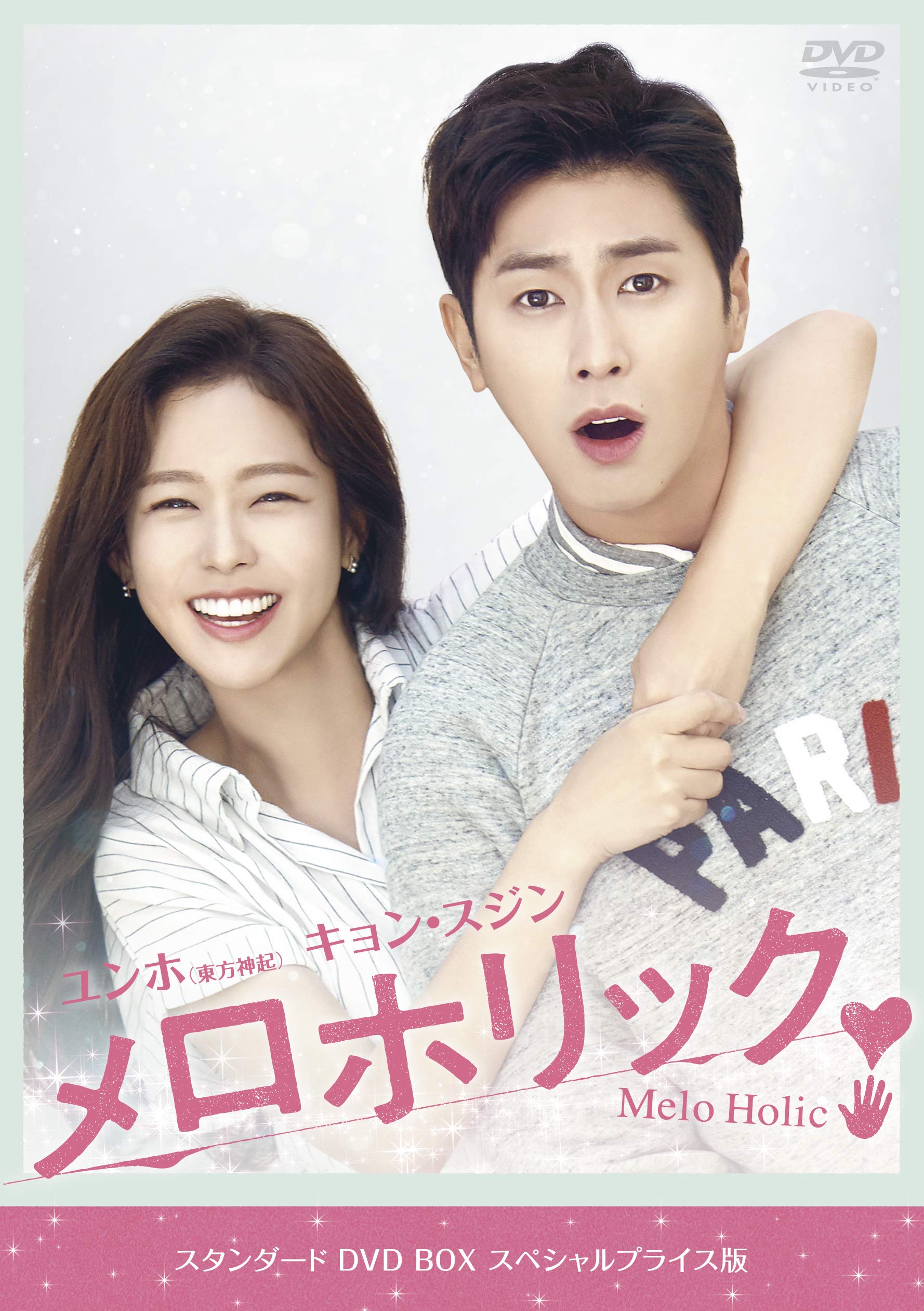 Yunho (Tohoshinki) - Meloholic Standard DVD BOX Free Ship w/Tracking# New Japan