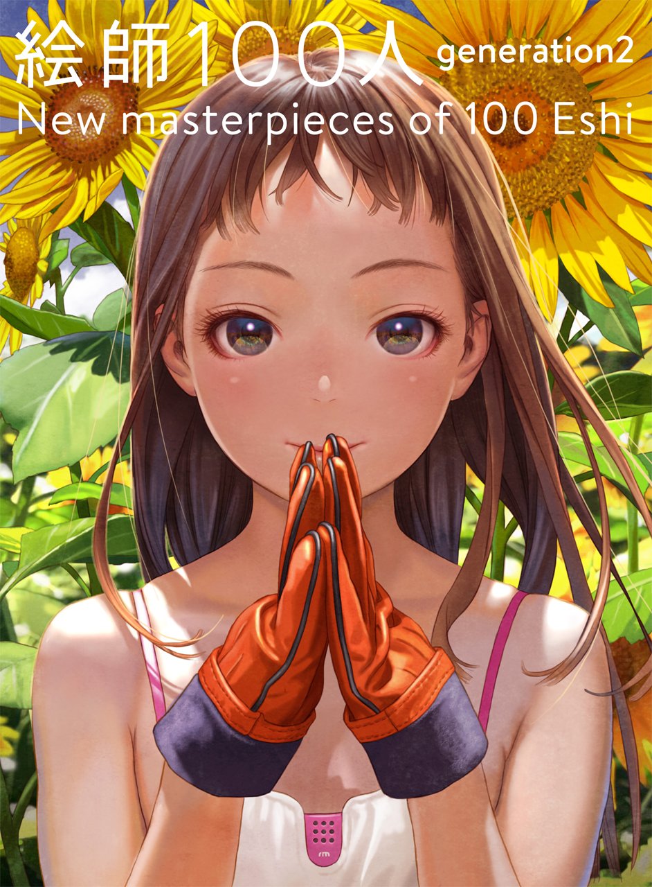 Eshi 100-nin generation2 NEW