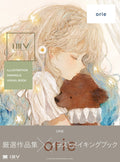 ILLUSTRATION MAKING & VISUAL BOOK orie NEW