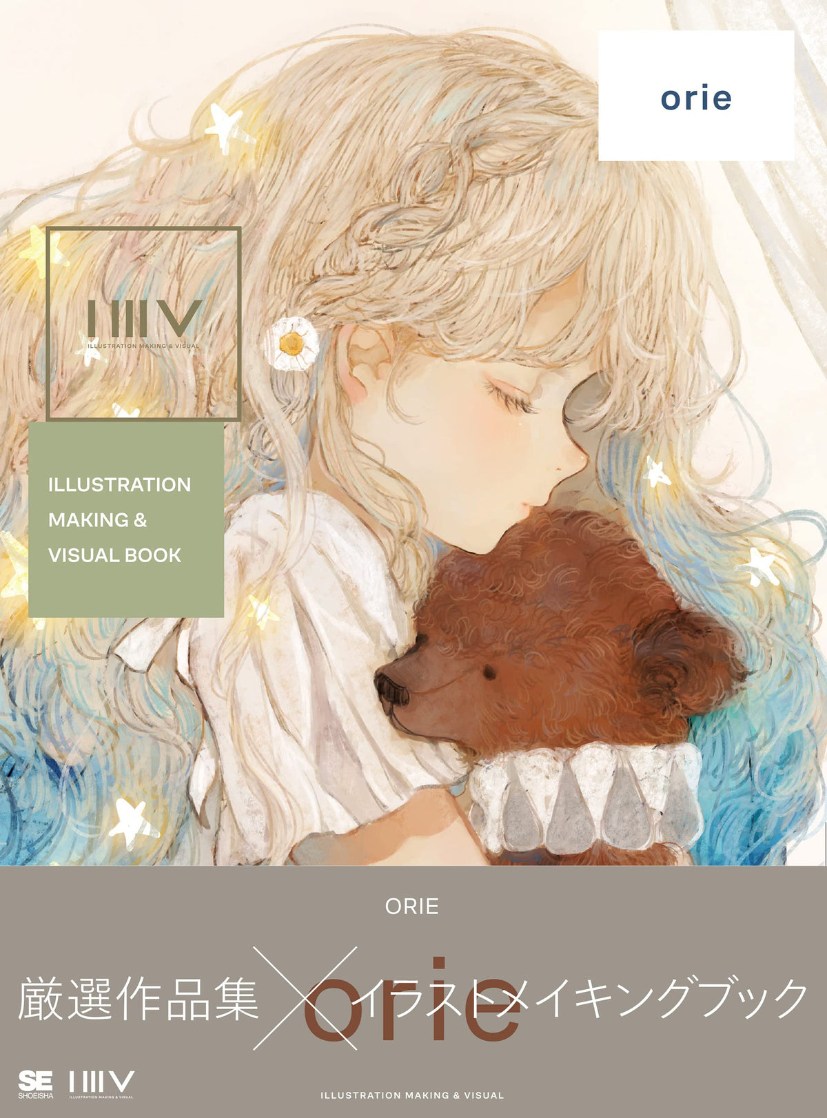 ILLUSTRATION MAKING & VISUAL BOOK orie NEW