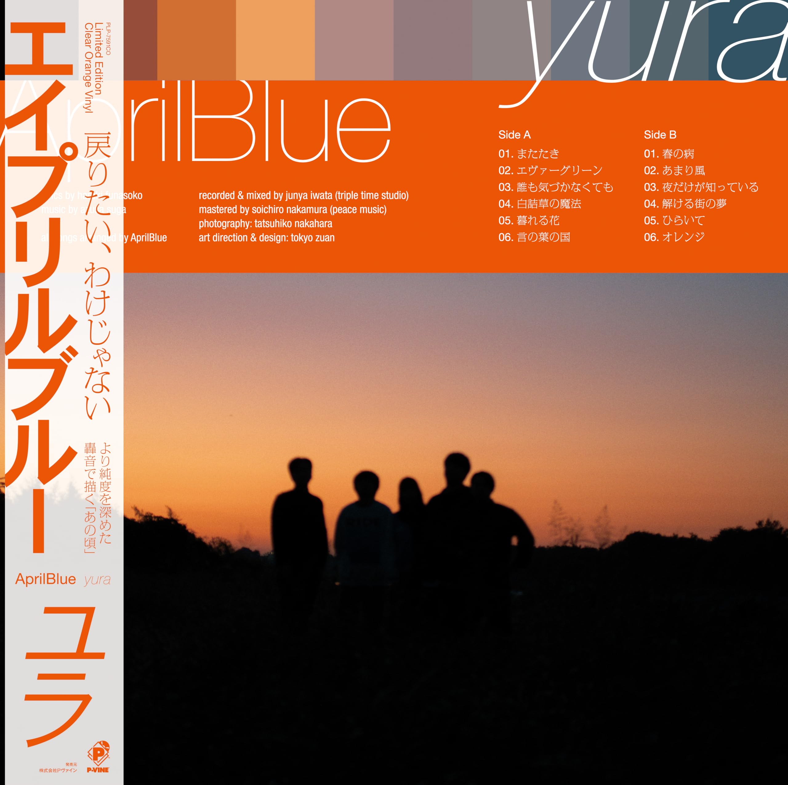 AprilBlue/yura PLP7591CO New LP NEW