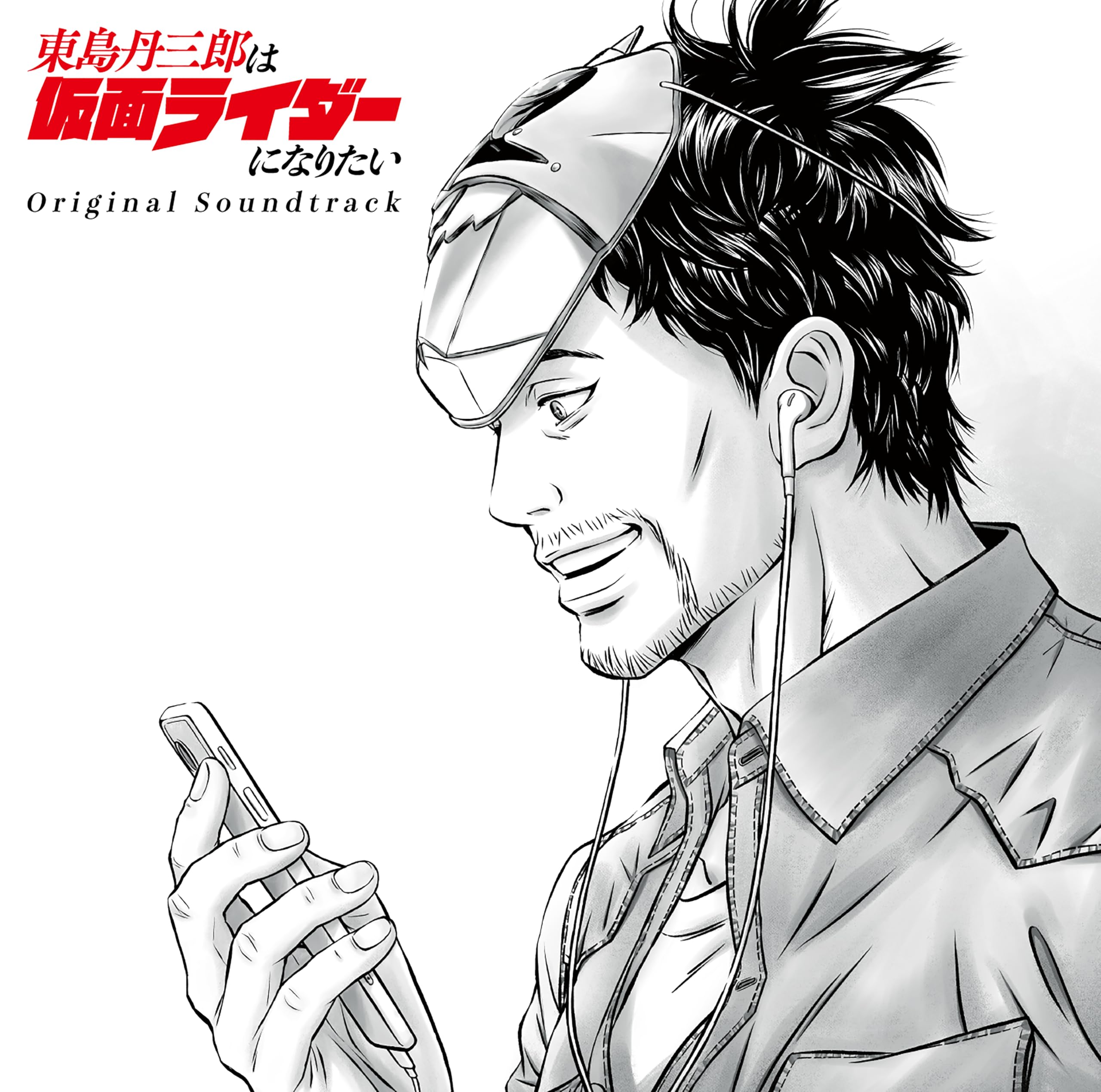 New Tojima Wants to Be a Kamen Rider Original Soundtrack 3 CD Japan SVWC-70742